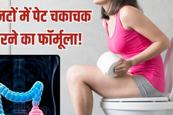 5 Best Home Remedies for Constipation Problem Must Eat these Things Expert Advice | What to do to clean the stomach early in the morning? 5 such measures mentioned by experts, the burden of night will be lighter in minutes