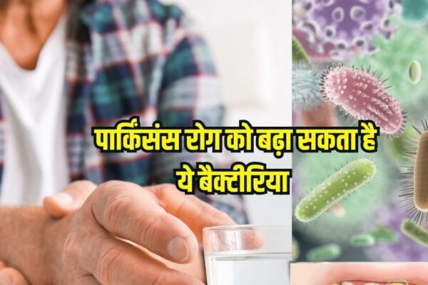 Parkinson’s severity may increase due to bacteria of the mouth and intestine: study