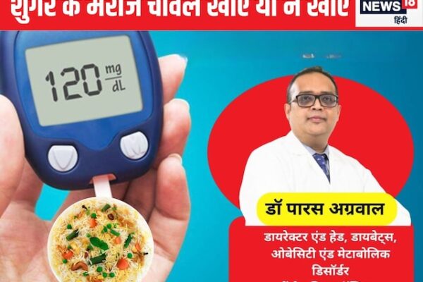 Rice for diabetes patients: Know the opinion of expert.