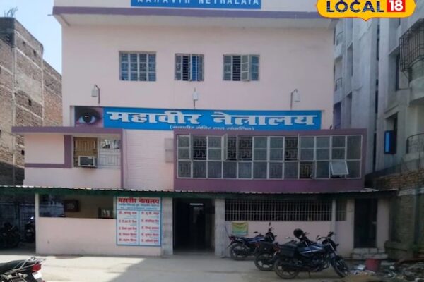 Mahavir Netralaya: Mahavir Netralaya is going? So wait … its address has changed, now this is the new address