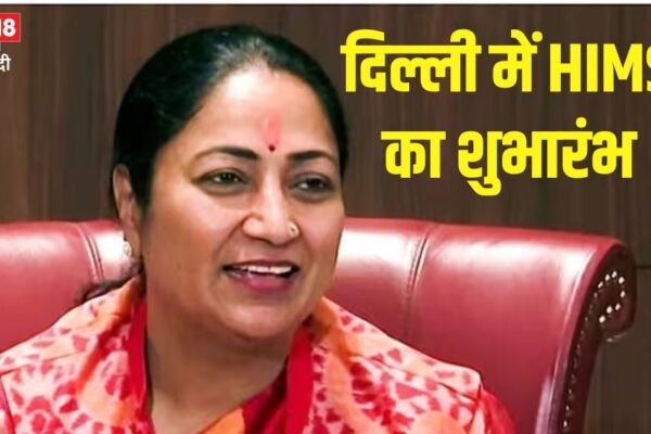 For the first time in Delhi … Chief Minister Rekha Gupta will start Hims for digital health change