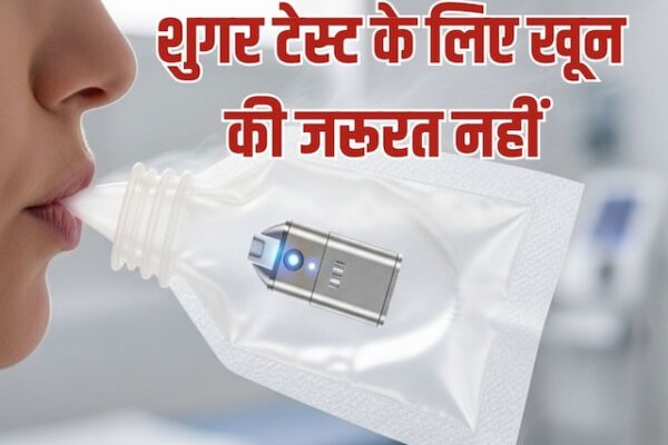 Now the heat of breath will be known whether there is diabetes or not, scientists made a sensor, result in 1 minute